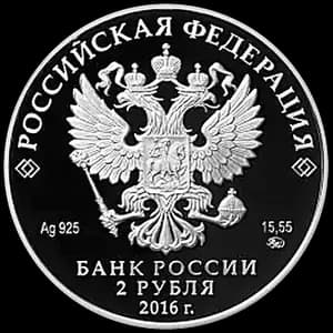 Монета «Алкиной» — аверс