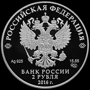 Монета «Поэт Г.М. Тукай, к 130-летию со дня рождения (26.04.1886)» — аверс