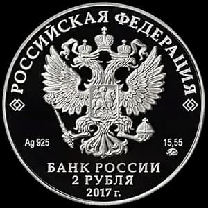 Монета «Режиссер Ю.П. Любимов, к 100-летию со дня рождения (30.09.1917)» — аверс