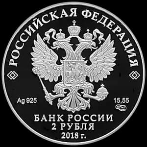 Монета «Балетмейстер М.И. Петипа, к 200-летию со дня рождения (11.03.1818)» — аверс