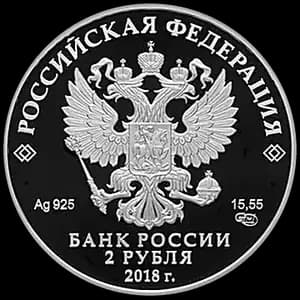 Монета «Писатель Максим Горький, к 150-летию со дня рождения (28.03.1868)» — аверс
