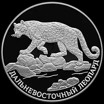 Монета «Дальневосточный леопард», 2 рубля, 2019 — реверс