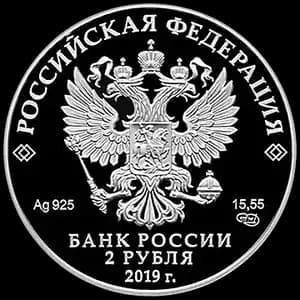 Монета «Конструктор оружия М.Т. Калашников, к 100-летию со дня рождения (10.11.1919)» — аверс