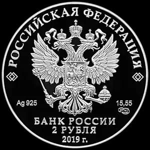 Монета «Поэт Мустай Карим, к 100-летию со дня рождения (20.10.1919)» — аверс