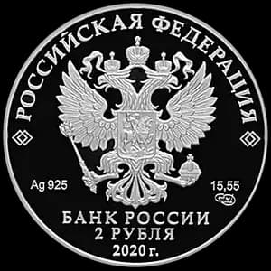 Монета «Создатель русского фарфора Д.И. Виноградов, к 300-летию со дня рождения (1720)» — аверс