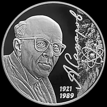 Академик А.Д. Сахаров, к 100-летию со дня рождения (21.05.1921)