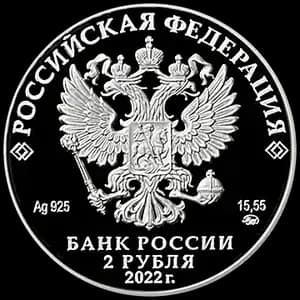 Монета «Амет-Хан Султан» — аверс