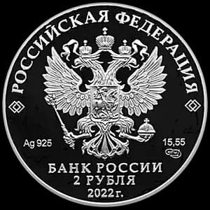 Монета «Фиалка надрезанная» — аверс