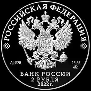 Монета «Социолог, естествоиспытатель Н.Я. Данилевский, к 200-летию со дня рождения» — аверс