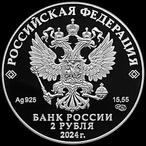 Монета «Пианистка, педагог Е.Ф. Гнесина, к 150-летию со дня рождения» — аверс
