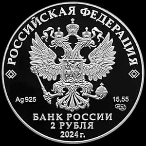 Монета «Хирург А.В. Вишневский, к 150-летию со дня рождения» — аверс