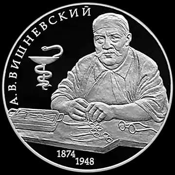 Хирург А.В. Вишневский, к 150-летию со дня рождения
