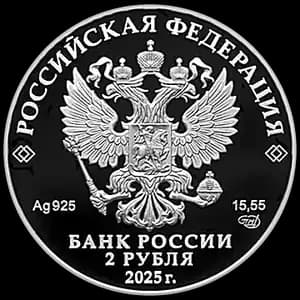 Монета «Ученый-просветитель Каюм Насыри, к 200-летию со дня рождения» — аверс