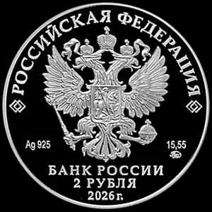 Монета «Скульптор С.Д. Эрьзя, к 150-летию со дня рождения» — аверс