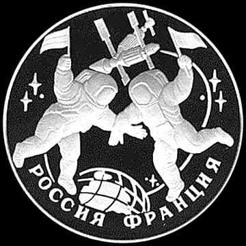 Монета «Столетие Российско-Французского союза», 3 рубля, 1993 — реверс