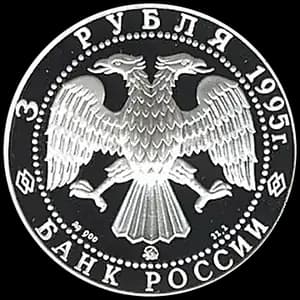 Монета «Смоленский Кремль, XI - XVIII в.в » — аверс