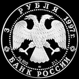 Монета «Лебединое озеро» — аверс