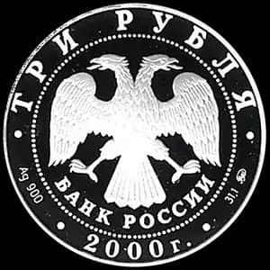 Монета «XXVII летние Олимпийские игры. Сидней» — аверс