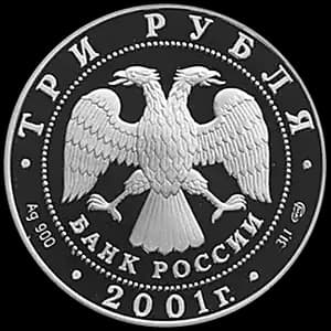 Монета «10-летие Содружества Независимых Государств» — аверс