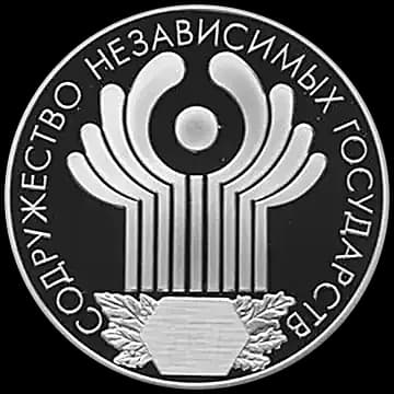 Монета «10-летие Содружества Независимых Государств», 3 рубля, 2001 — реверс