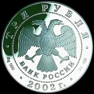 Монета «XIX зимние Олимпийские игры 2002 г., Солт-Лейк-Сити, США» — аверс