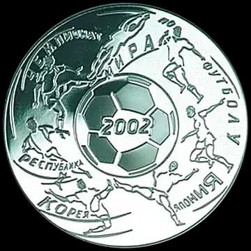 Монета «Чемпионат мира по футболу 2002 г», 3 рубля, 2002 — реверс