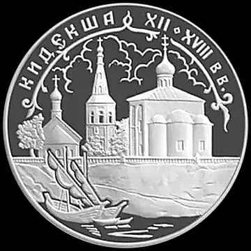 Монета «Кидекша (XII-XVIII вв.)», 3 рубля, 2002 — реверс