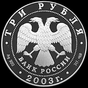 Монета «Дева» — аверс