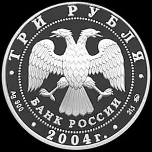 Монета «Рыбы» — аверс