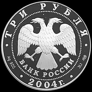 Монета «Овен» — аверс