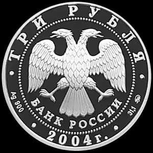 Монета «Феофан Грек» — аверс