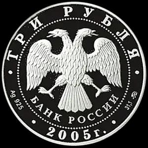 Монета «Петух» — аверс
