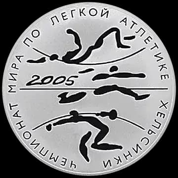 Монета «Чемпионат мира по легкой атлетике в Хельсинки», 3 рубля, 2005 — реверс