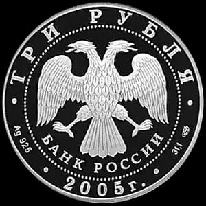 Монета «1000-летие основания Казани» — аверс
