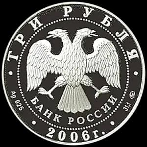 Монета «Cобака» — аверс