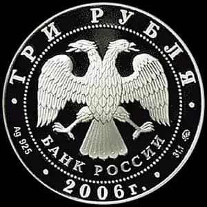 Монета «XX Олимпийские зимние игры 2006 г., Турин, Италия» — аверс