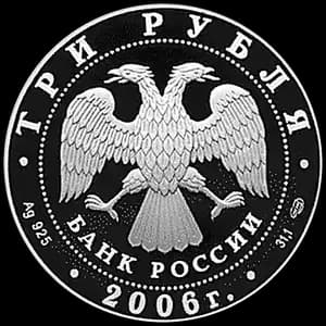 Монета «Чемпионат мира по футболу, Германия» — аверс