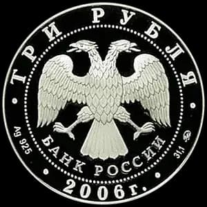 Монета «Московский Кремль и Красная площадь» — аверс