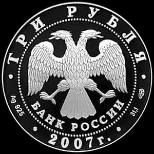 Монета «Андрей Рублев» — аверс