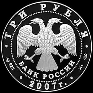 Монета «250 - летие Академии художеств» — аверс