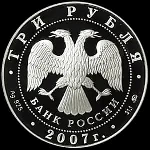 Монета «50-летие запуска первого искусственного спутника Земли» — аверс