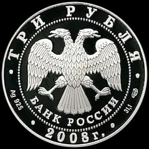 Монета «XXIX  Летние Олимпийские  Игры (г. Пекин)» — аверс