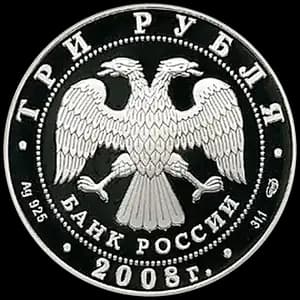 Монета «Кубок мира по спортивной ходьбе (г. Чебоксары)» — аверс