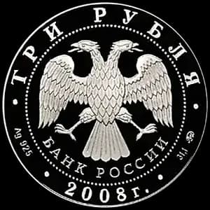 Монета «Дом Н.И. Севастьянова (Дом Союзов) XIX в., г. Екатеринбург» — аверс