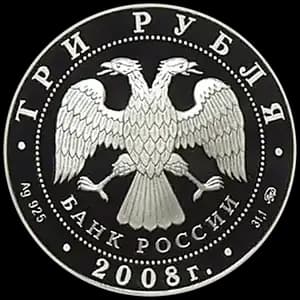 Монета «Москва» — аверс