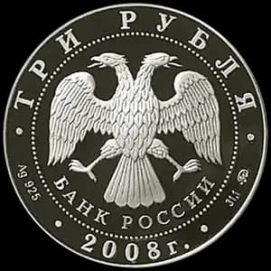 Монета «250 лет Московской медицинской академии имени И.М. Сеченова» — аверс