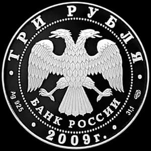 Монета «Витебский вокзал (начало XX в.), г. Санкт-Петербург» — аверс