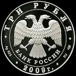 Монета «50-летие начала исследования Луны космическими аппаратами» — аверс
