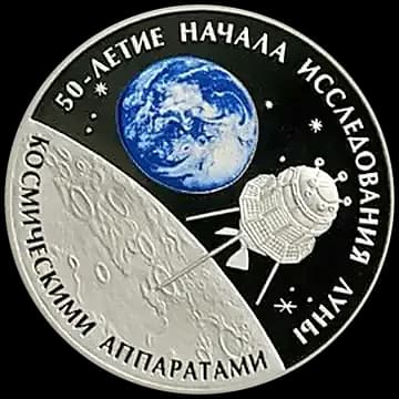 Монета «50-летие начала исследования Луны космическими аппаратами», 3 рубля, 2009 — реверс