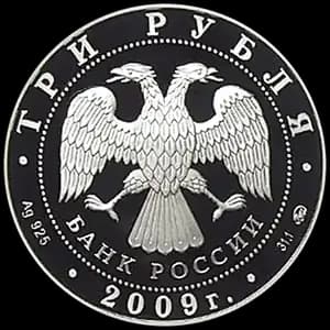 Монета «Тульский кремль (XVI в.)» — аверс
